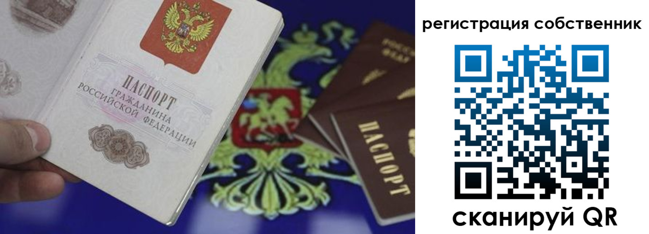 временная регистрация надежно в Абдулино