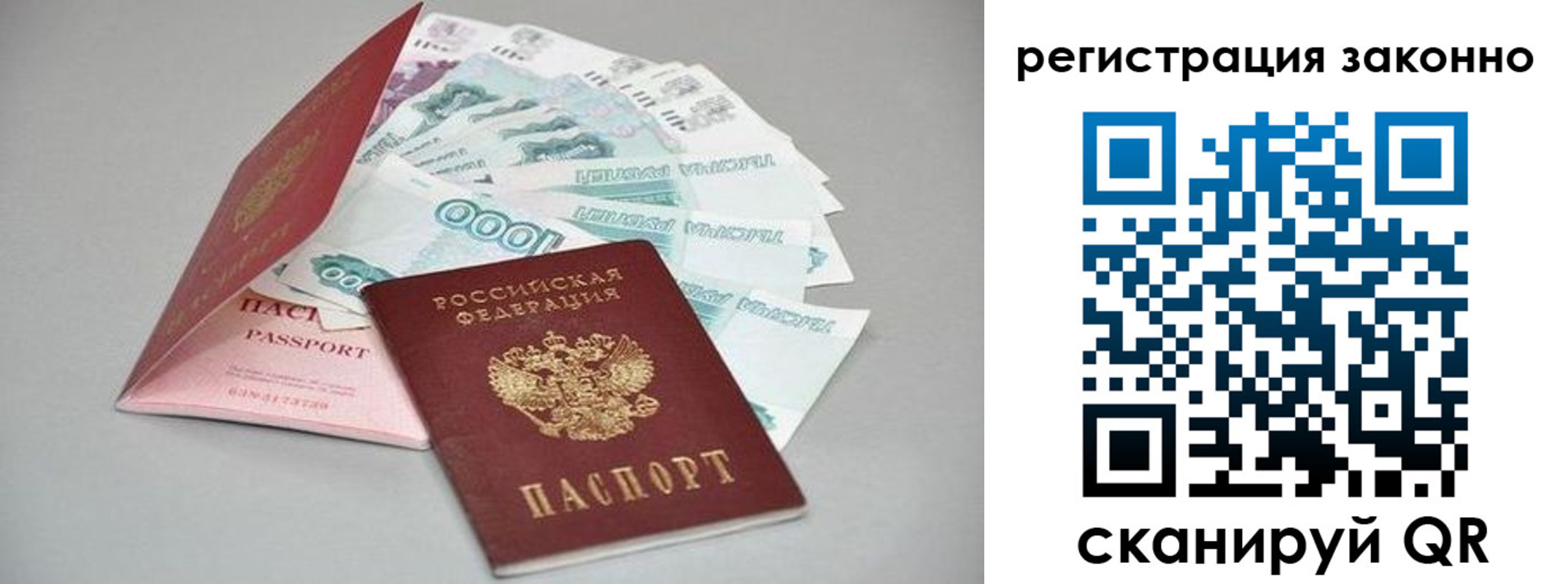 прописка иностранных граждан в Абдулино
