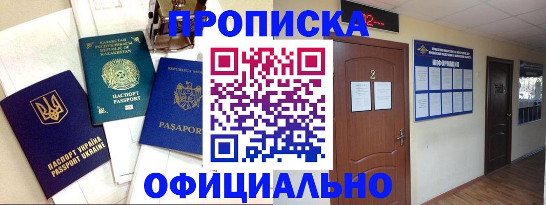 временная регистрация надежно в Абдулино