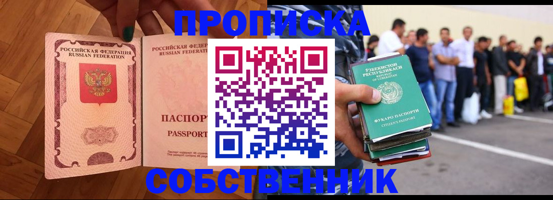 прописка для кредита в Абдулино