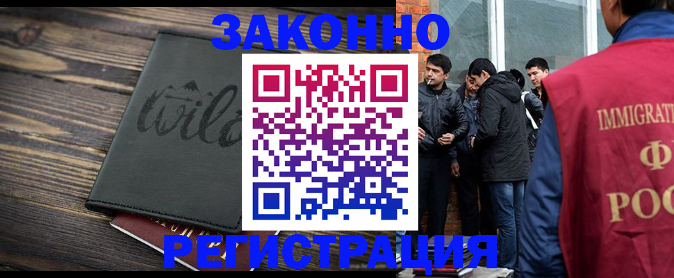 временная регистрация купить в Абдулино