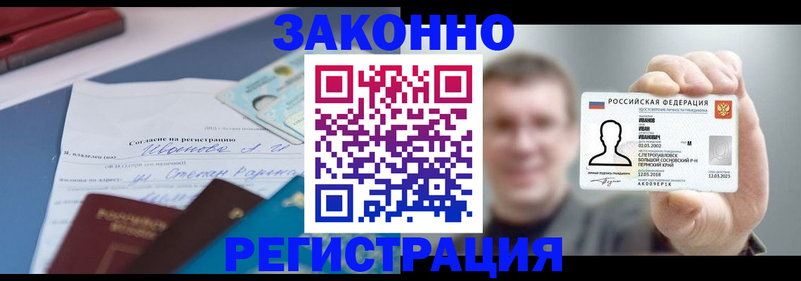 регистрация в Абдулино