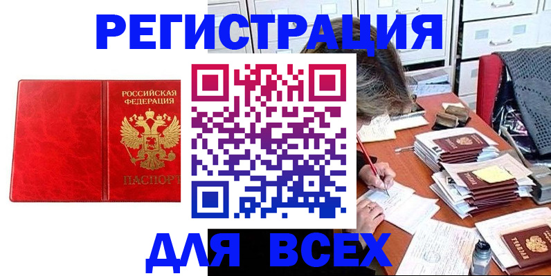 прописка паспорт в Абдулино