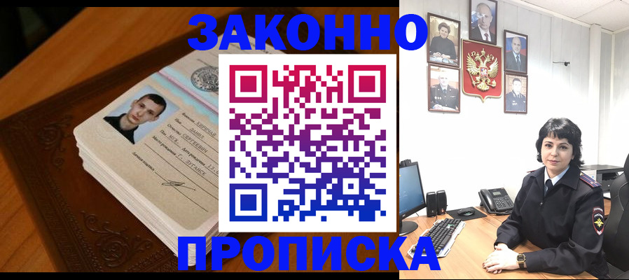 прописка от собственника в Абдулино