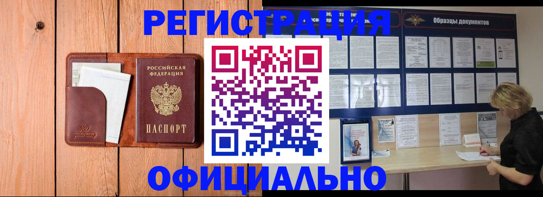 прописка от собственника в Абдулино