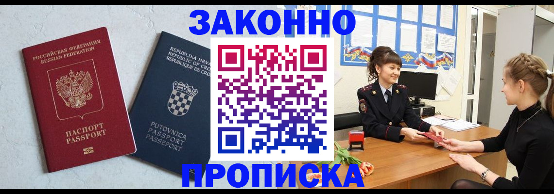 прописка от собственника в Абдулино