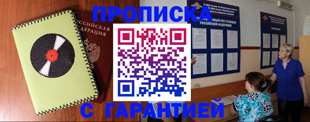 где прописаться в Абдулино
